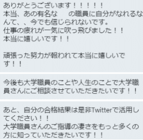 前編 400倍以上の倍率を突破し人気の私立大学職員に内定した者によるノウハウ 方法論 転職活動の流れ 志望動機 自己pr 職務経歴書 筆記試験 大学職員の役割 大学という存在の 都内の大学職員 Note