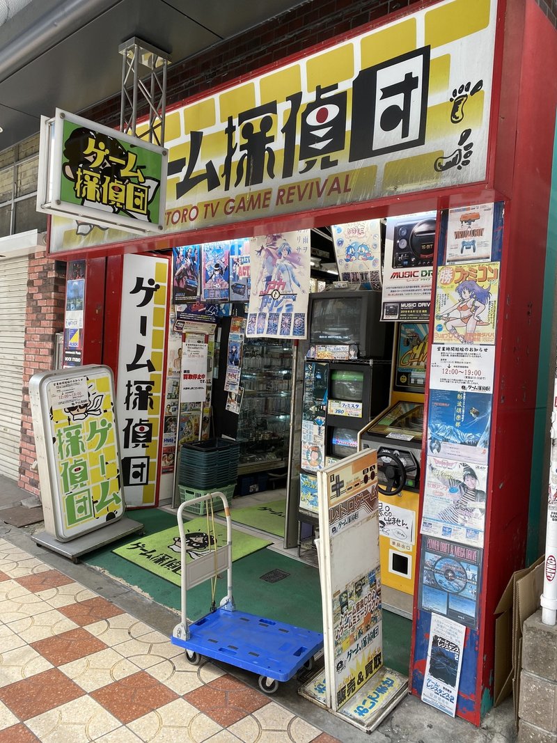 レトロゲーマーのための大阪 日本橋エリアの歩き方 冨島 宏樹 Note