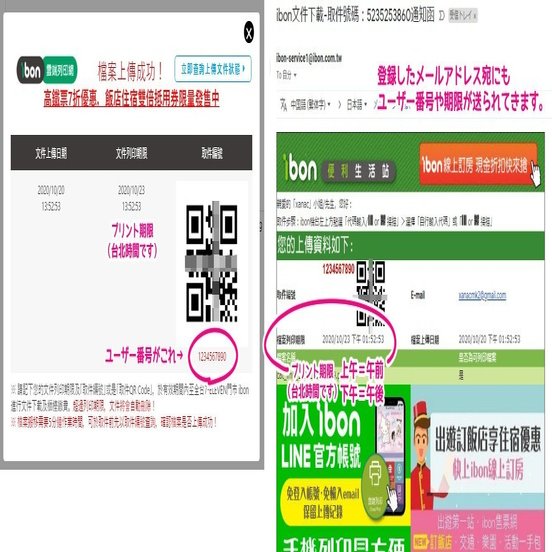 日本からできる！台湾のネットプリント登録方法｜XM2design/xanac 