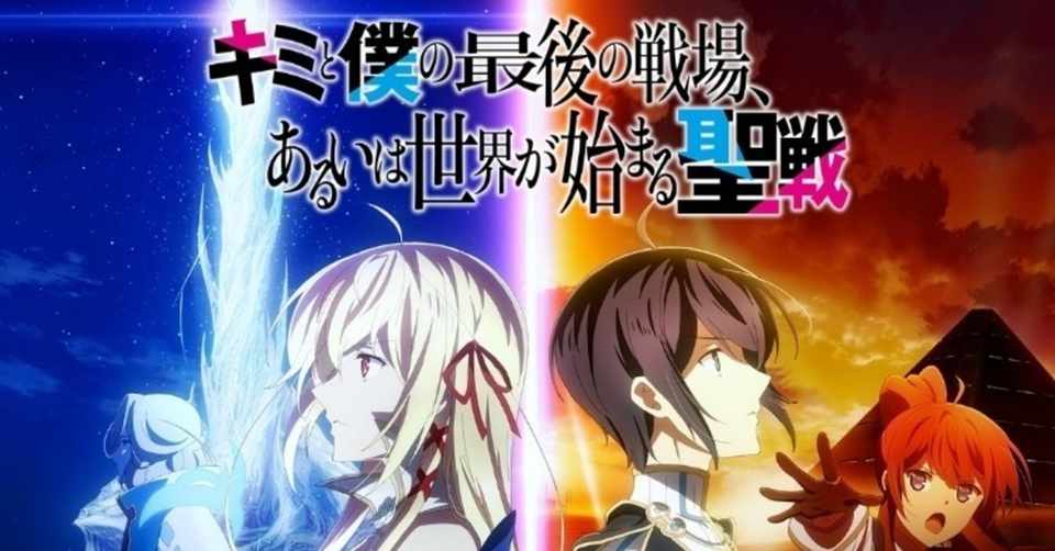 アニメ キミと僕の最後の戦場 あるいは世界が始まる聖戦 第2話感想 ネタバレあり ヌマサン Note