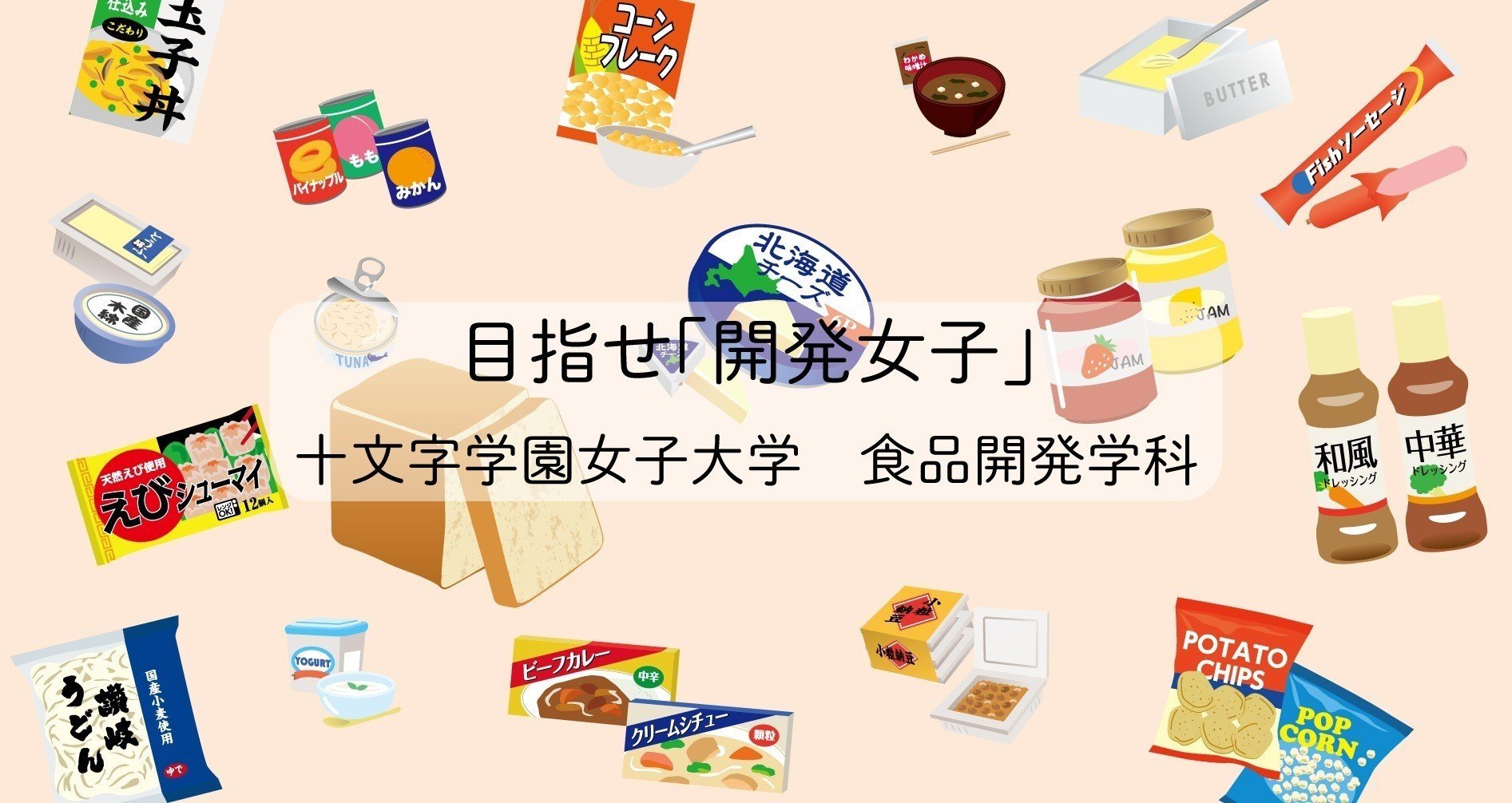 されていな 十文字学園女子大学 16 年版 計4冊 4vbwg M ただきます