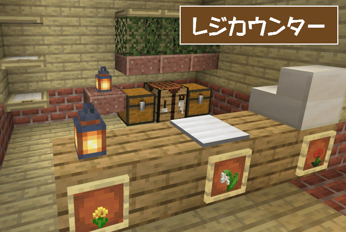 Minecraft 商店街エリアに 花屋 をつくりました オーリオ Note