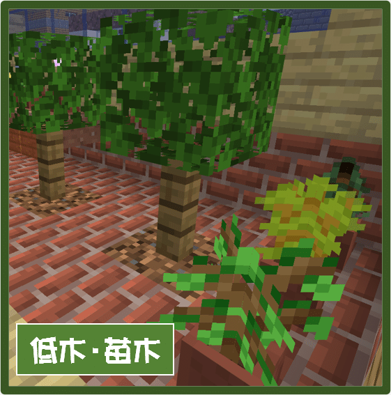 Minecraft 商店街エリアに 花屋 をつくりました オーリオ Note