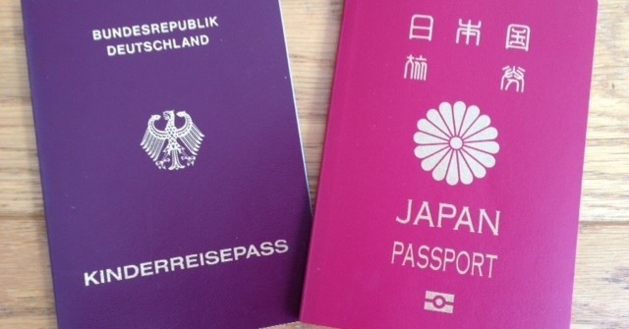 国籍ってなんなの 日本人夫婦なのに家族4人みんな違う国籍状況になってしまった 山片シゲ Note 国籍ってなんなの 日本人夫婦なのに家族4人みんな違う国籍状況になってしまった 山片シゲ Note