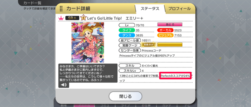 ミリシタ スコア100万ミッションについて考える リアン Note
