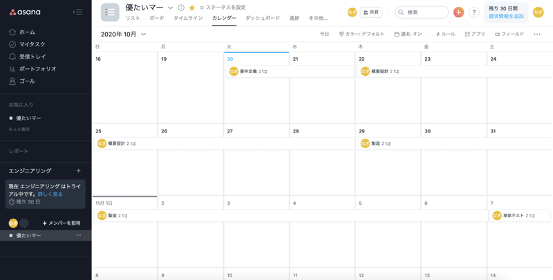 スクリーンショット 2020-10-20 21.37.14