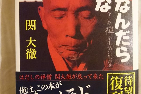 関大徹 の新着タグ記事一覧 Note つくる つながる とどける 関大徹 の新着タグ記事一覧 Note つくる つながる とどける