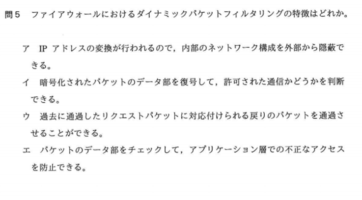 情報処理安全確保支援士に1ヶ月半で独学合格する方法 さくらこもち 公務員 情報処理安全確保支援士 Note