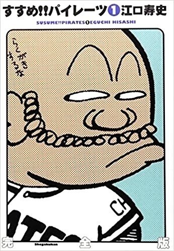 江口寿史の