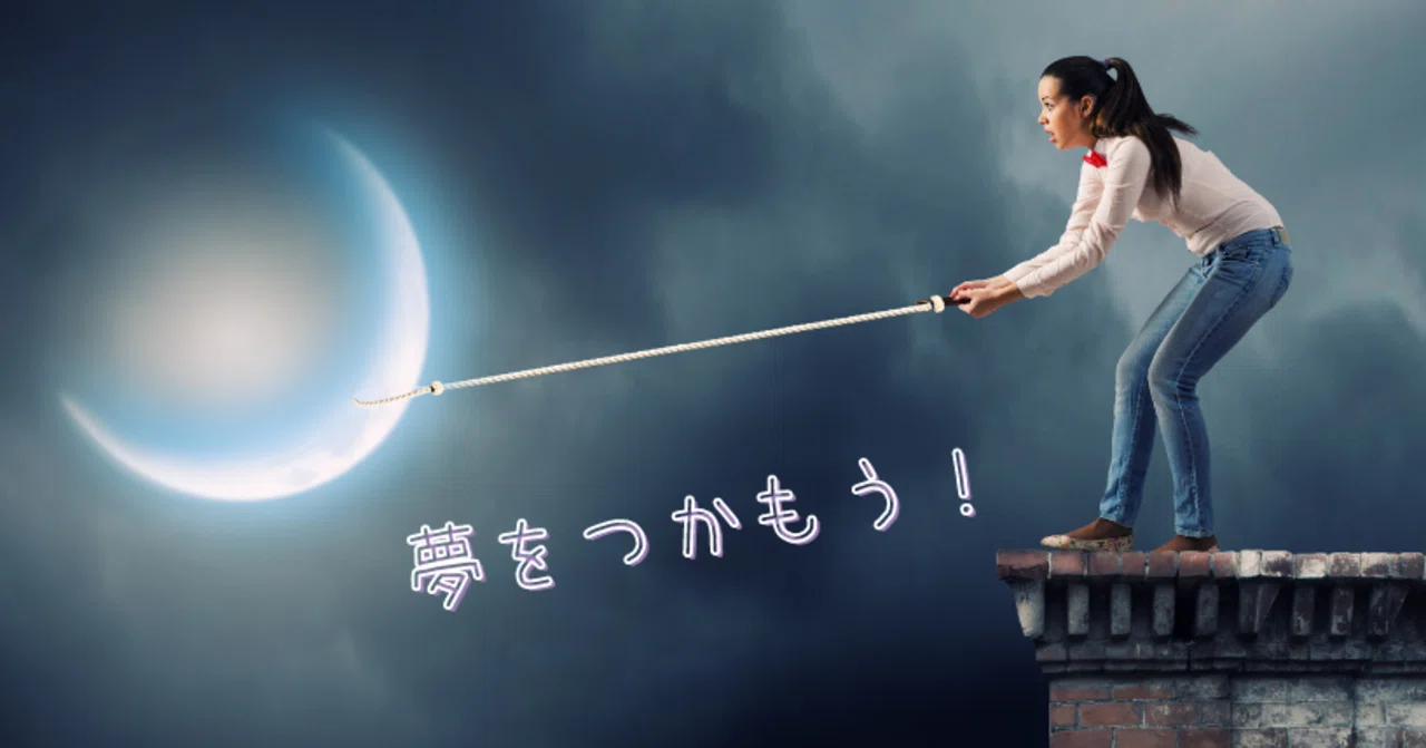 本当に「リアルにイメージ」する方法って知ってる？｜あっこの『自信を 