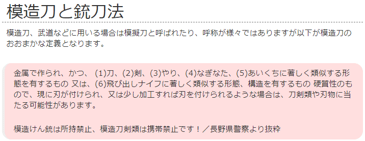 居合刀と模擬刀の違い 刀箱師 中村圭佑 Note 居合刀と模擬刀の違い 刀箱師 中村圭佑 Note