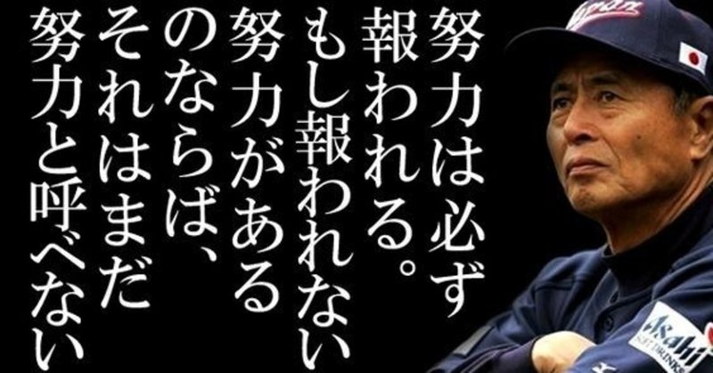 ”名言”から行動への3つプロセス