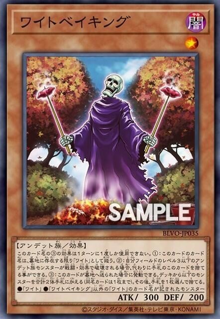 遊戯王】新規入りワイトデッキのあれこれ【ワイト】|蒼風 遊戯王】新規入りワイトデッキのあれこれ【ワイト】|蒼風