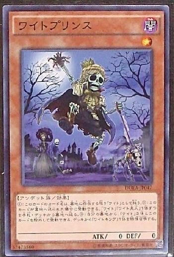 遊戯王】新規入りワイトデッキのあれこれ【ワイト】｜蒼風
