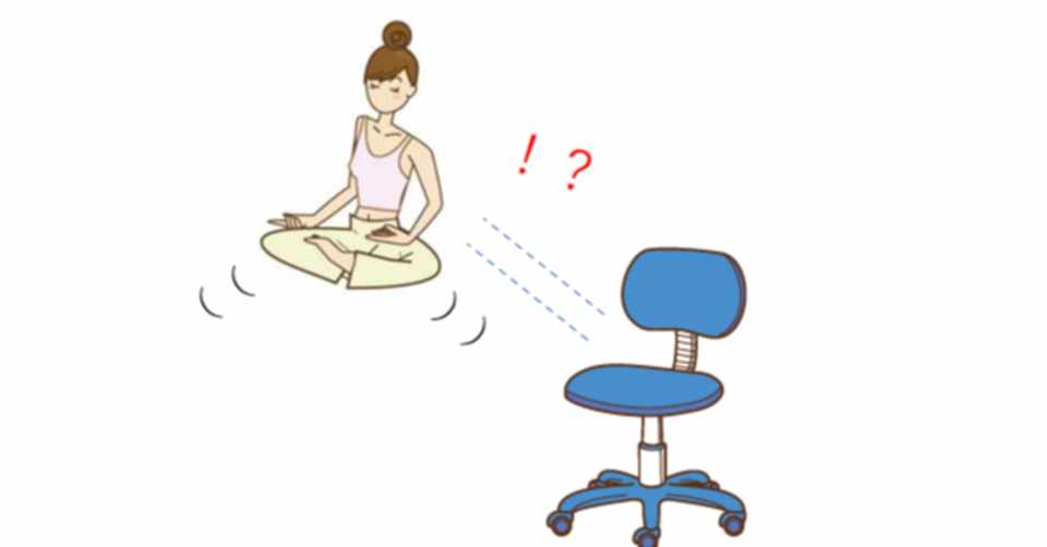 楽なあぐらは伸ばすよ背筋 ゆきみな Note