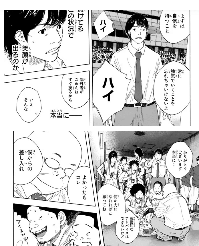 -日向武史-あひるの空-第46巻-–-漫画BANK (5)