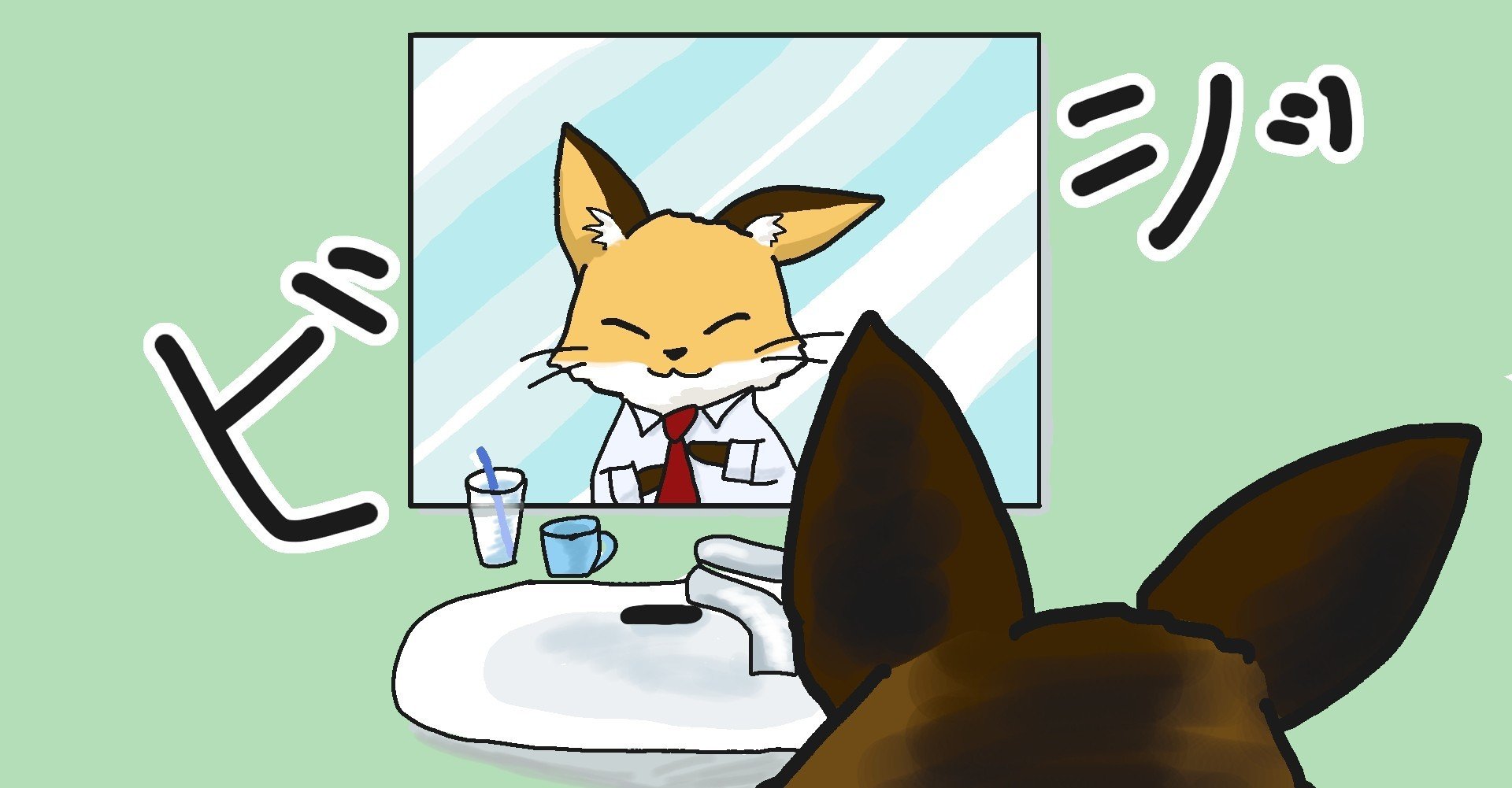 きたきつねページになります＊ イラストその2｜キタキツネ
