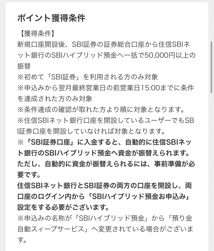 Sbi証券 新規開設キャンペーン の手順を徹底解説 Chuck K Note Sbi証券 新規開設キャンペーン の手順を徹底解説 Chuck K Note