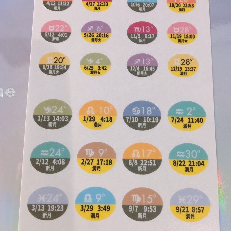 1017 月星座シール21 販売開始のお知らせ Horoskopski Note 1017 月星座シール21 販売開始のお知らせ Horoskopski Note