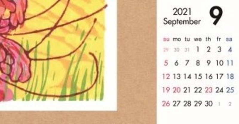 21年カレンダー製作 積山ミサ 画家 広島金沢アート展 21 6月9日 水 19日 土 石川国際交流サロン Note