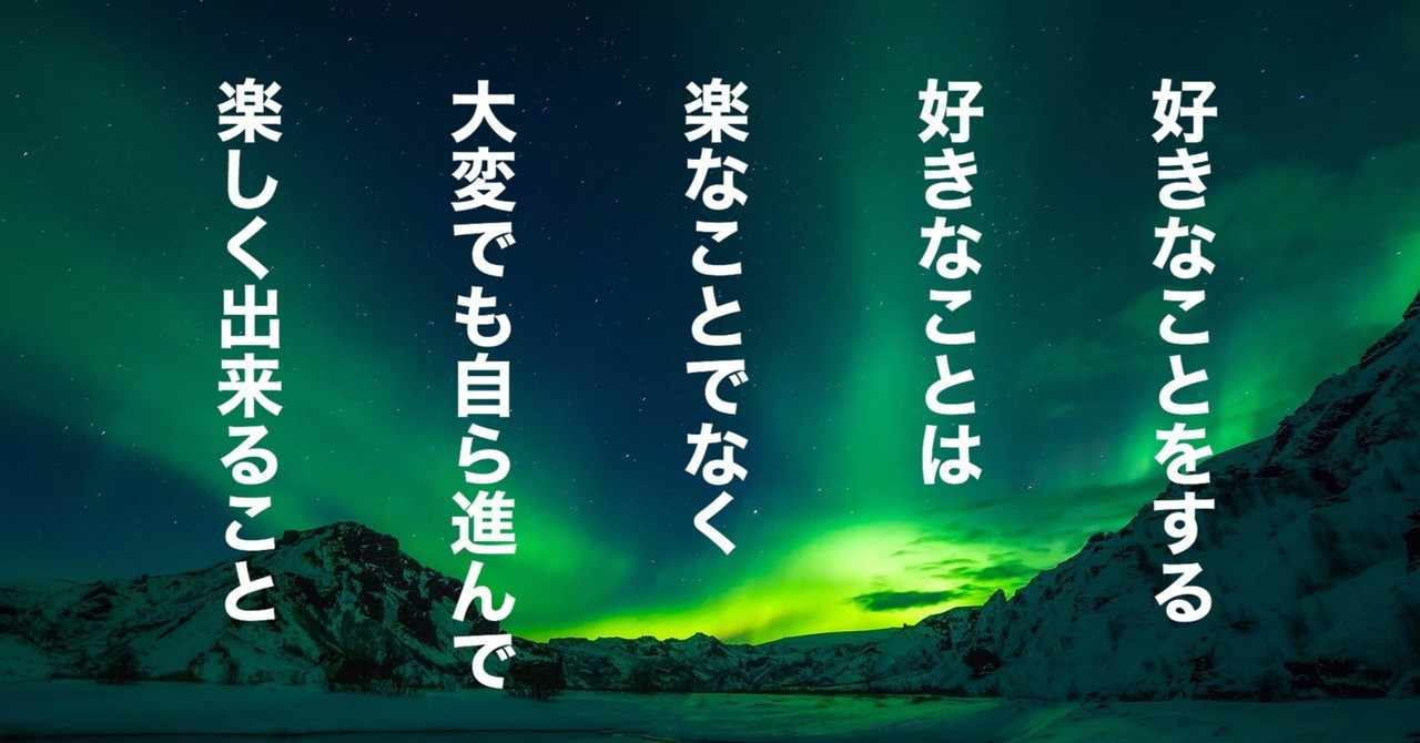 人生を楽しくする言葉 の新着タグ記事一覧 Note つくる つながる とどける