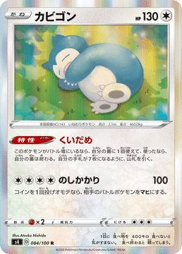 全文無料 特性 ねがいぼし のジラーチ をはじめから丁寧に クラス Note