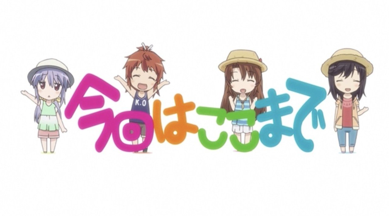 劇場版のんのんびより ばけーしょん 感想 プチ考察 新里あおいは本当にドライなのか 元祖 東豊千記 Note