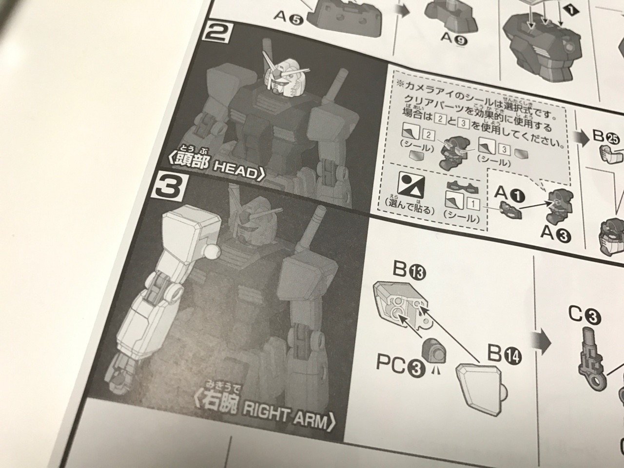 ガンプラ初心者がガンダムを作ってみた 後編｜born ウェブマガジン