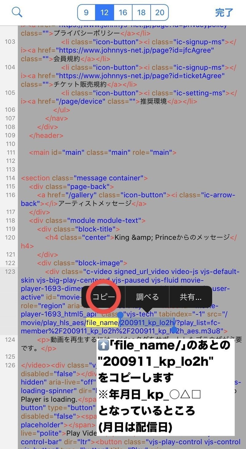 Fc動画 ジャニweb動画保存方法 𝓫 Note Fc動画 ジャニweb動画保存方法 𝓫 Note