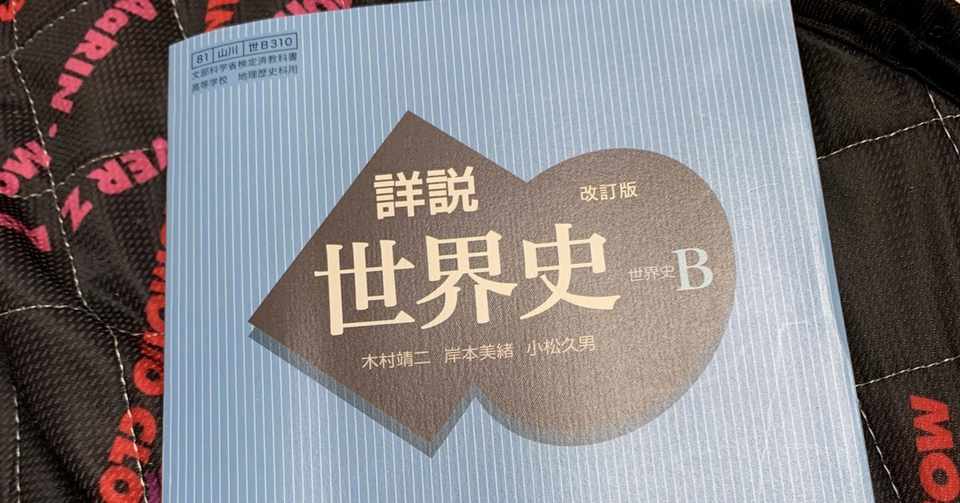 10月21日 水 0 14 は ネブカドネザル2世 中学生のうちに読んでおきたい 慶應義塾大学に合格する 世界史のすすめ 中山 高広zz Note