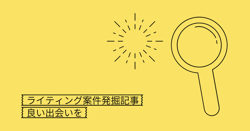 案件紹介 株式会社スペースキーの外部ライター募集 Yama Hack Cycle Hack Run Hack 記事単価 3 000円 000円 難易度や取材有無で変化 真里谷 Note 案件紹介 株式会社スペースキーの外部ライター募集 Yama Hack Cycle Hack Run Hack 記事単価 3 000円 000円 難易度や取材有無で変化 真里谷 Note