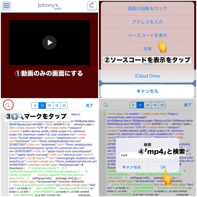 Fc動画 ジャニweb動画保存方法 𝓫 Note Fc動画 ジャニweb動画保存方法 𝓫 Note