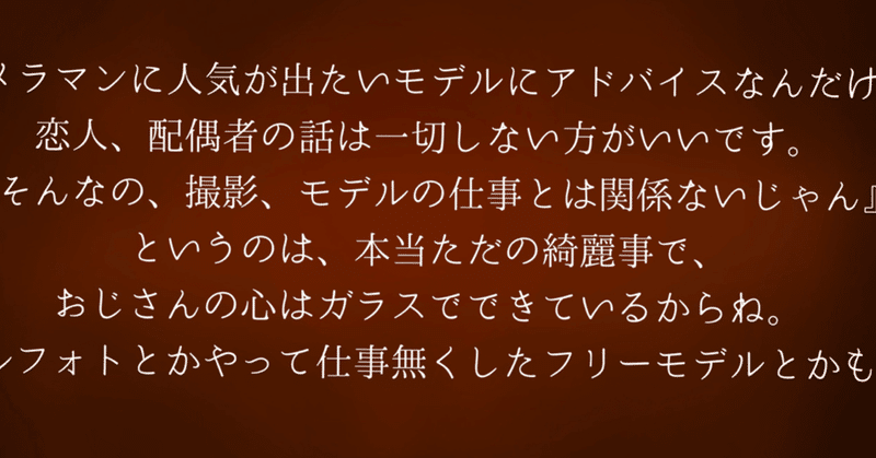 人気が出たいモデルは恋人の話は一切しない方がいいです ってtwitterしたカメラマンさんがオーバーキルされた件について 姫百合夢那 Note 人気が出たいモデルは恋人の話は一切しない方がいいです ってtwitterしたカメラマンさんがオーバーキルされた件について 姫百合夢那 Note