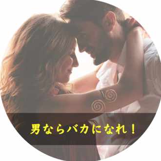 元カノとの復縁が無理なら諦めるべき 無理な状況から復縁する方法 男ならバカになれ 元カノ復縁note ヒロシ Note