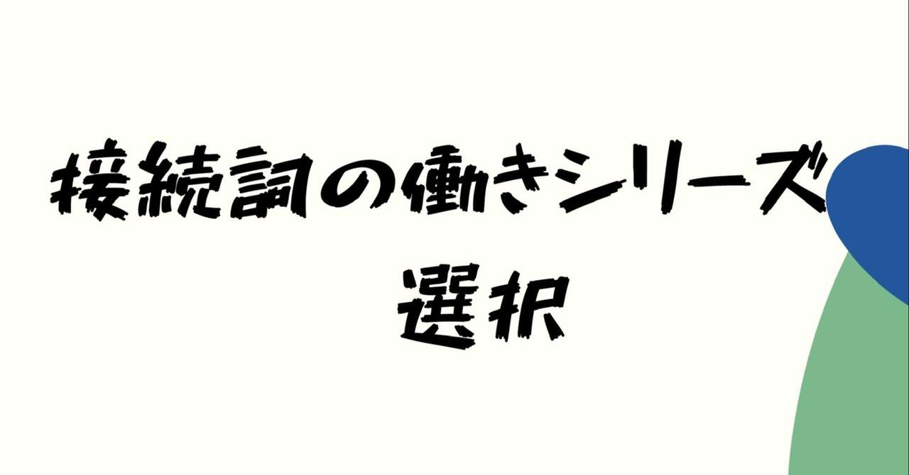 見出し画像