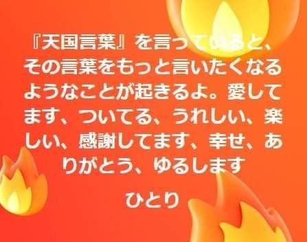 天国言葉が現実を創る 斎藤一人 ツイてる坊主 斎藤一人まとめnote Note