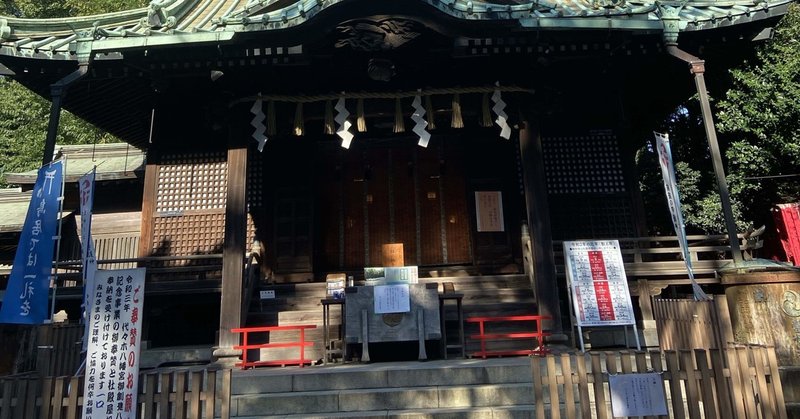 代々木八幡宮⛩