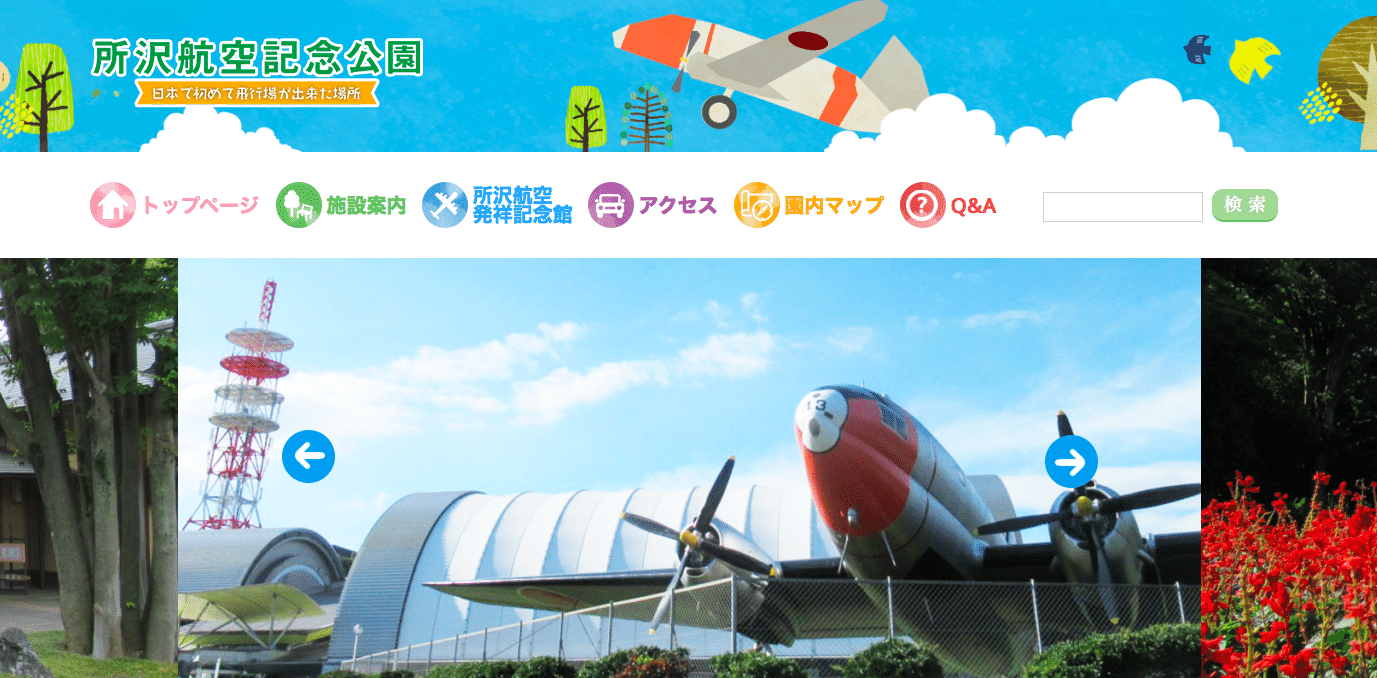 航空記念公園で飛行機おじさんに助けてもらった話 ひろ Note 航空記念公園で飛行機おじさんに助けてもらった話 ひろ Note