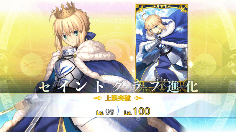 Fgo フレポ開封中 アンリ出たよ のわき Note