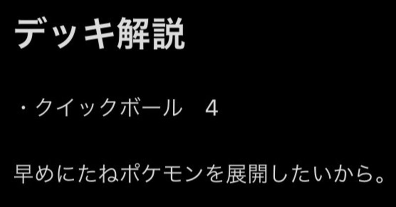 ポケモン対戦 構築における 言語化 れいぜる Note