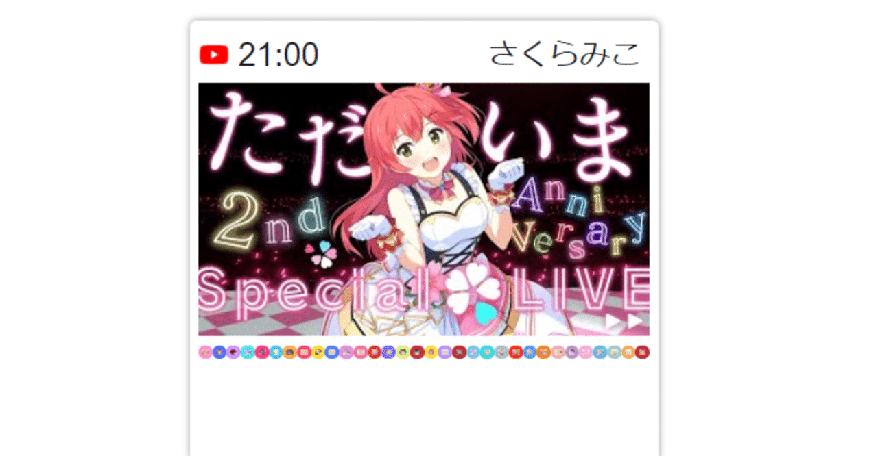 ホロライブ　さくらみこ　復帰記念　直筆サイン ホロライブ 活動5周年記念 直筆メッセージ&箔押し複製サイン入り