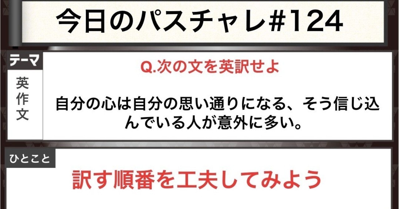 受験英語 英作文 語順に囚われるな パスチャレ 12 4 宇佐見すばる Passlabo Note