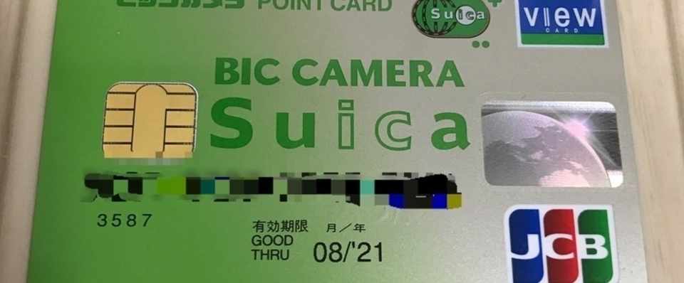 クレジット一体型のビックカメラsuica機能付viewカードで Applepay できた ｵｰﾄﾁｬｰｼﾞも コッピー 長谷川哲士 Note