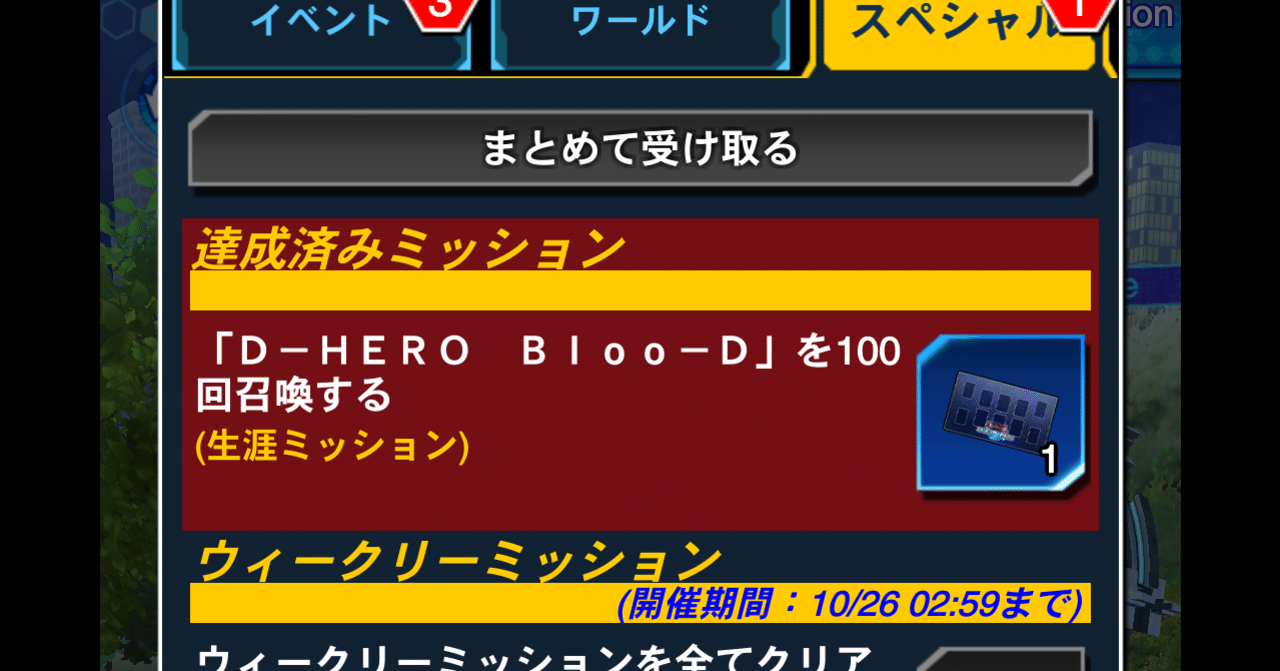 D Hero Bloo D を100回召喚する 遊戯王デュエルリンクス 漢字talk Note