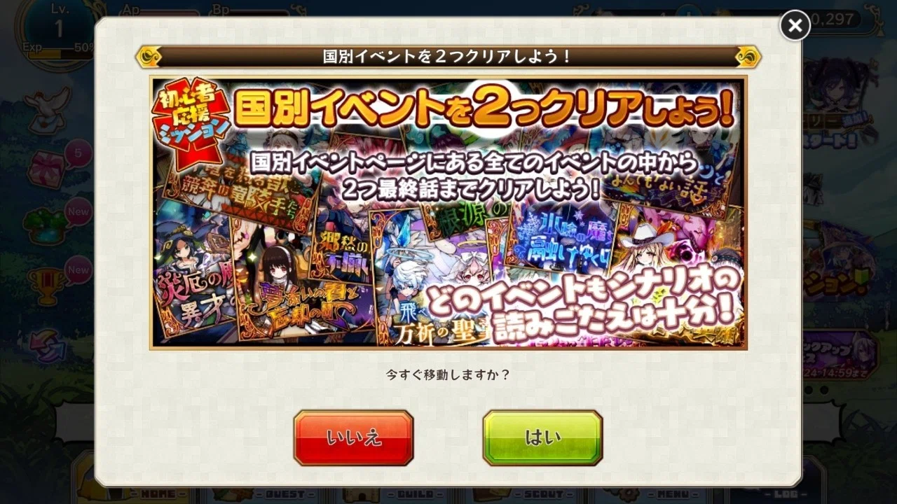 メルクストーリアを最初から始めてみた No 2 国別のイベントをやってみる なめネコ Note