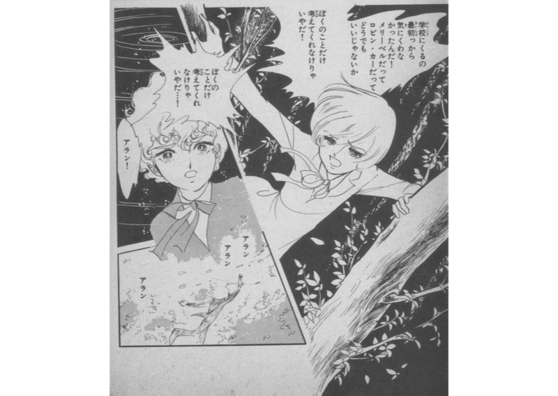 2 1970年代の ポーの一族 排除される者 へのまなざし 家族でいる限り自由になれない という思いが育んだ Bl進化論サロン トーク特別編 Note 2 1970年代の ポーの一族 排除される者 へのまなざし 家族でいる限り自由になれない という思いが育んだ Bl進化論サロン トーク特別編 Note