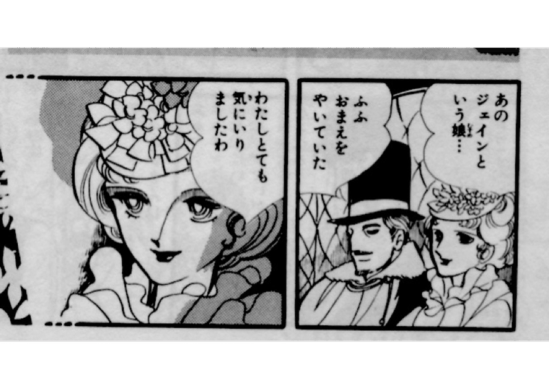 2 1970年代の ポーの一族 排除される者 へのまなざし 家族でいる限り自由になれない という思いが育んだ Bl進化論サロン トーク特別編 Note