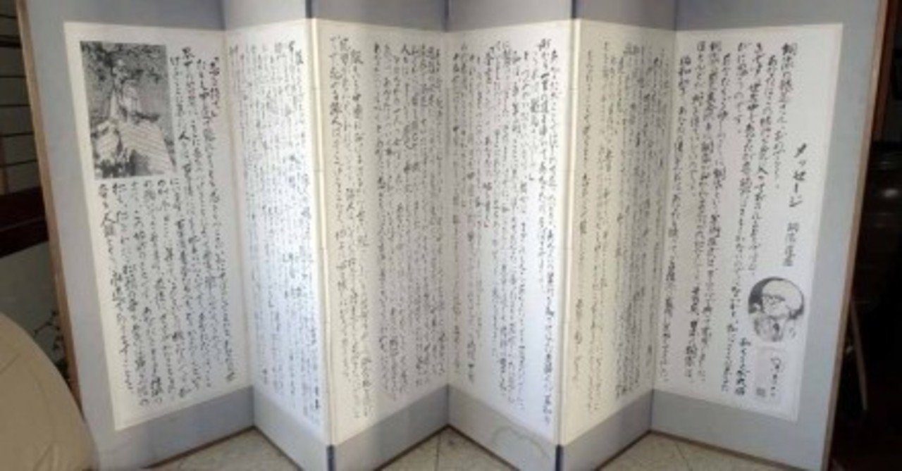 司馬遼太郎 坂本龍馬 の名言 名文 Gakushin Nagai 複業 鎌倉移住 Note 司馬遼太郎 坂本龍馬 の名言 名文 Gakushin Nagai 複業 鎌倉移住 Note