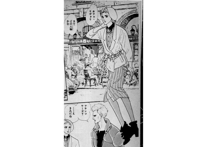 3 メッシュ 1980年初頭に ジェンダーの揺らぎを徹底的に描いた舞台裏 Bl進化論サロン トーク特別編 Note 3 メッシュ 1980年初頭に ジェンダーの揺らぎを徹底的に描いた舞台裏 Bl進化論サロン トーク特別編 Note
