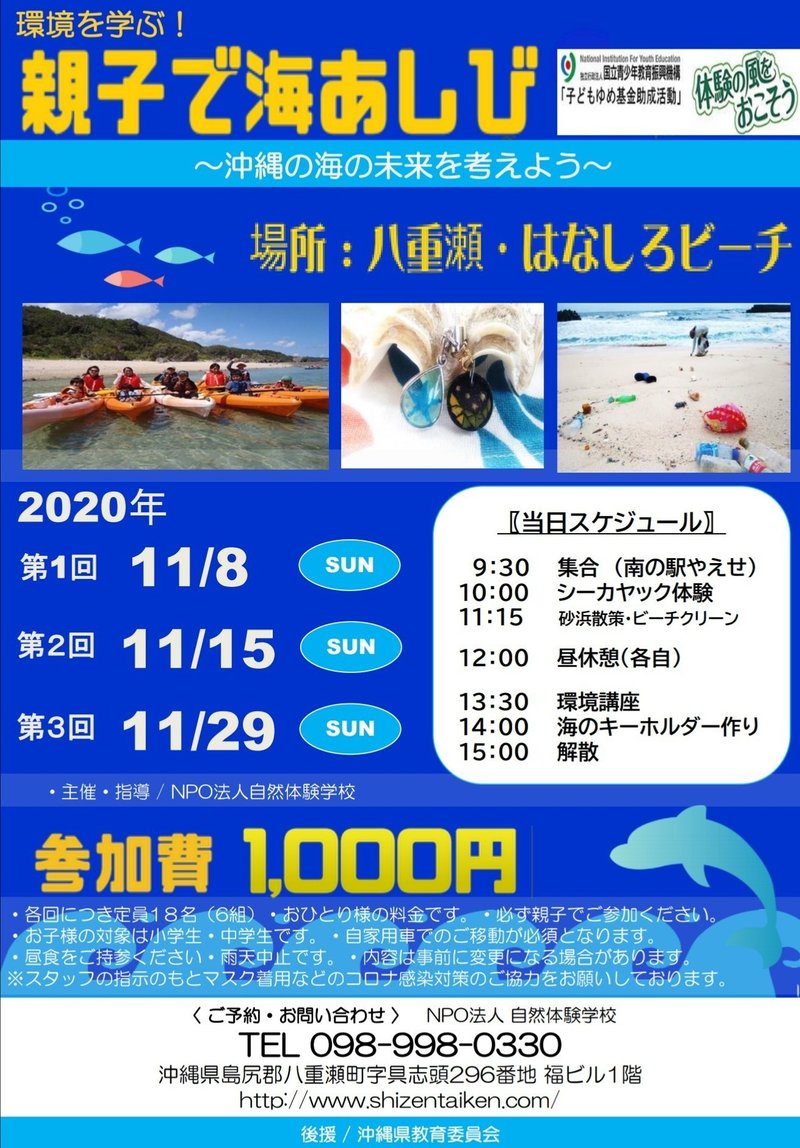 11月のイベント 親子で海あしび 非公認 沖縄南部観光局 Note 11月のイベント 親子で海あしび 非公認 沖縄南部観光局 Note